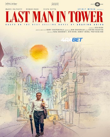 processed_LAST-MAN-IN-TOWERf191c6fc3f5aec6e.jpg