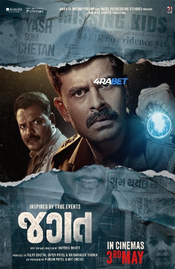 Jagat 2024 (MULTI AUDIO) 1080p WEBRip HIN DUB (Voice Over) X264 4RABET
