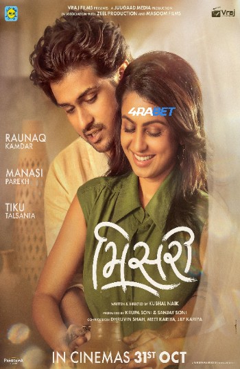 Misri 2025 (MULTI AUDIO) 1080p WEBRip HIN DUB (Voice Over) X264 4RABET