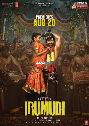Irumudi