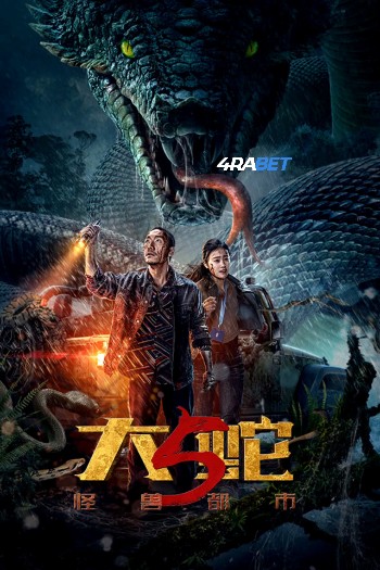 processed_SNAKE-5b437b5f5decc026d.jpg