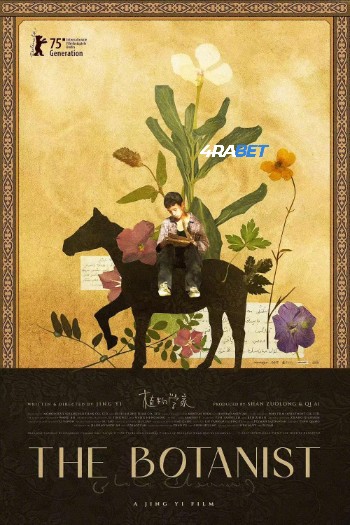 processed_THE-BOTANIST627fe9ea9fb5edcf.jpg