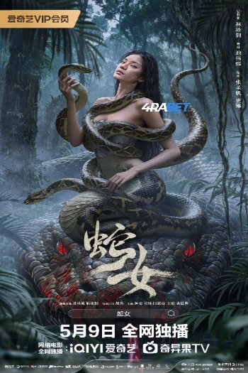 processed_THE-SNAKE-GIRL19ced50314946d93.jpg