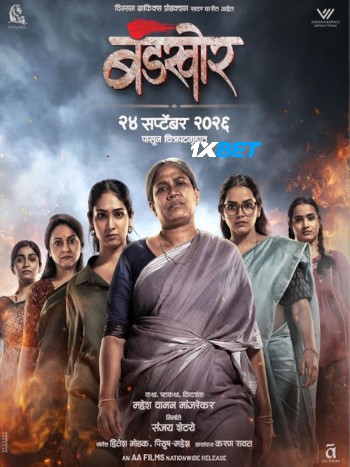 Bandkhor 2026 (MULTI AUDIO) 1080p CAMRip HIN DUB (Voice Over) X264 1XBET