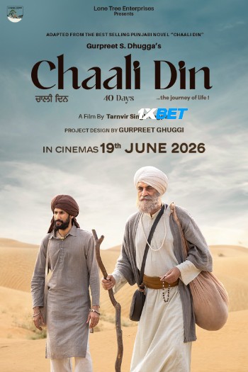 processed_CHAALI-DIN9fcdcdbb5a452a43.jpg