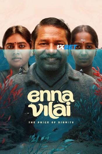 processed_ENNA-VILAI055fa906d3e94c31.jpg