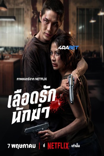processed_MY-DEAREST-ASSASSIN.jpg