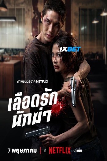 processed_MY-DEAREST-ASSASSINee7e61248c52f6ca.jpg