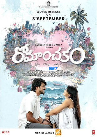 Romanchakam