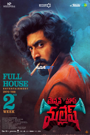Mension House Mallesh 2026 WEBRip Hindi Full Movie Download 1080p